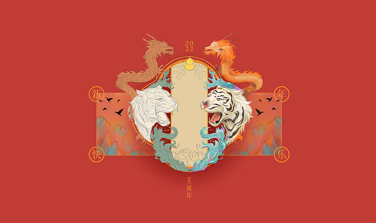 2022新年贺图-潜龙伏虎（图ZMjg1NjUwODQ4） - 创作习作 - 站酷设计师weiweiwang原创素材 - 站酷ZCOOL