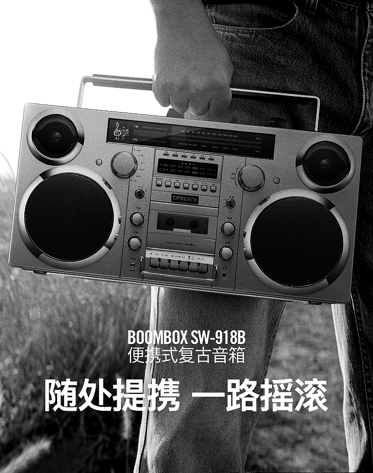 超级摇滚复古音响无线蓝牙（图ZMTIzNjgyNjY0） - 产品摄影 - 站酷设计师产品拍照摄影精修原创素材 - 站酷ZCOOL