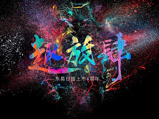 展会主视觉设计
