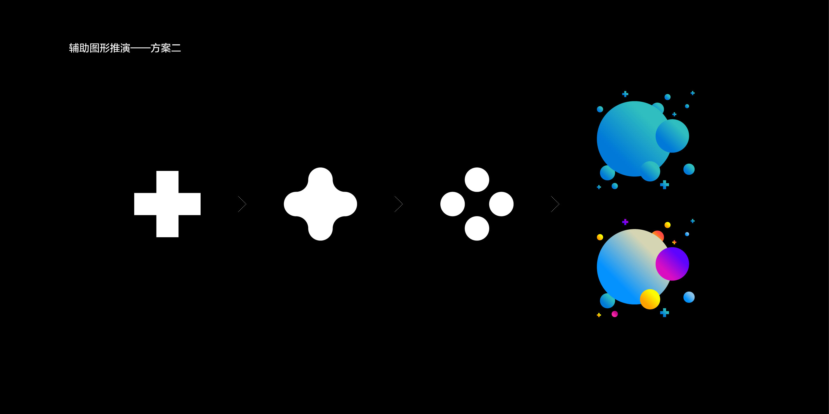公司logo辅助图形延展