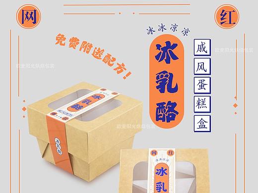 详情页——冰乳酪戚风蛋糕盒（个人主页-ZNDUyMjA1NjQ=） - 电商 - 站酷设计师龚小霞原创素材 - 站酷ZCOOL