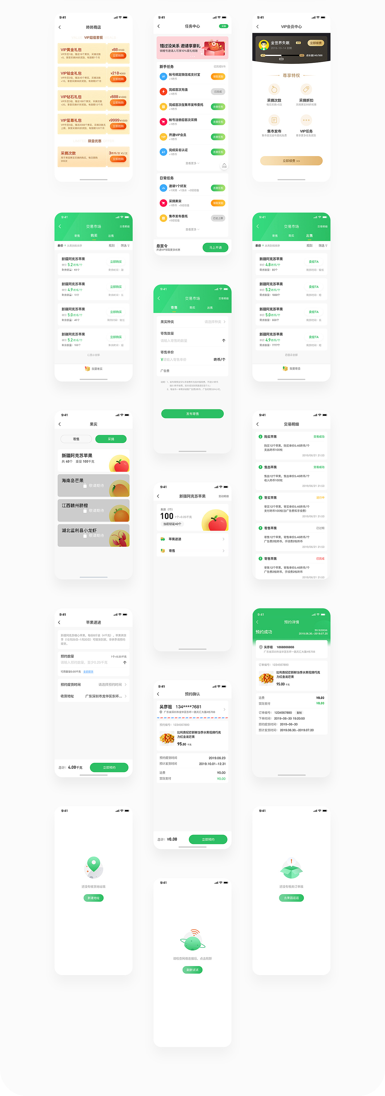 近期作品总结（图ZMjMyNzg5MTE2） - APP界面 - 站酷设计师__Ws原创素材 - 站酷ZCOOL