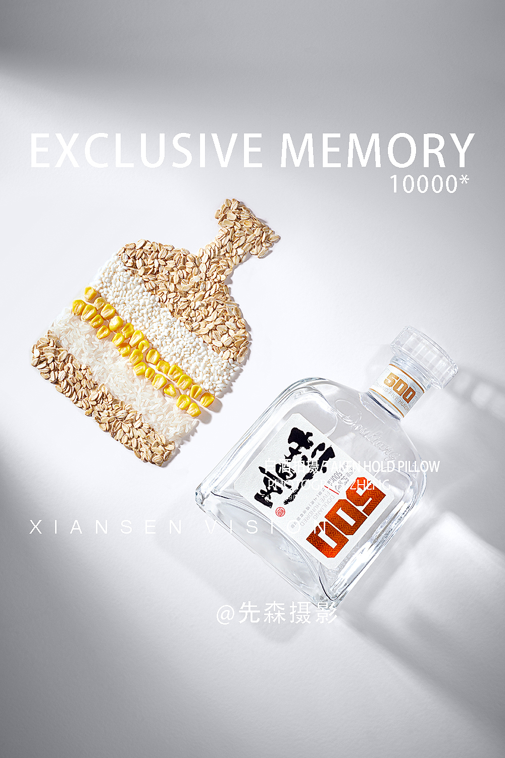 成都白酒拍摄✘成都先森摄影郑博飞（图ZMjcwOTM1Nzk2） - 美食摄影 - 站酷设计师关耳先森美食摄影原创素材 - 站酷ZCOOL
