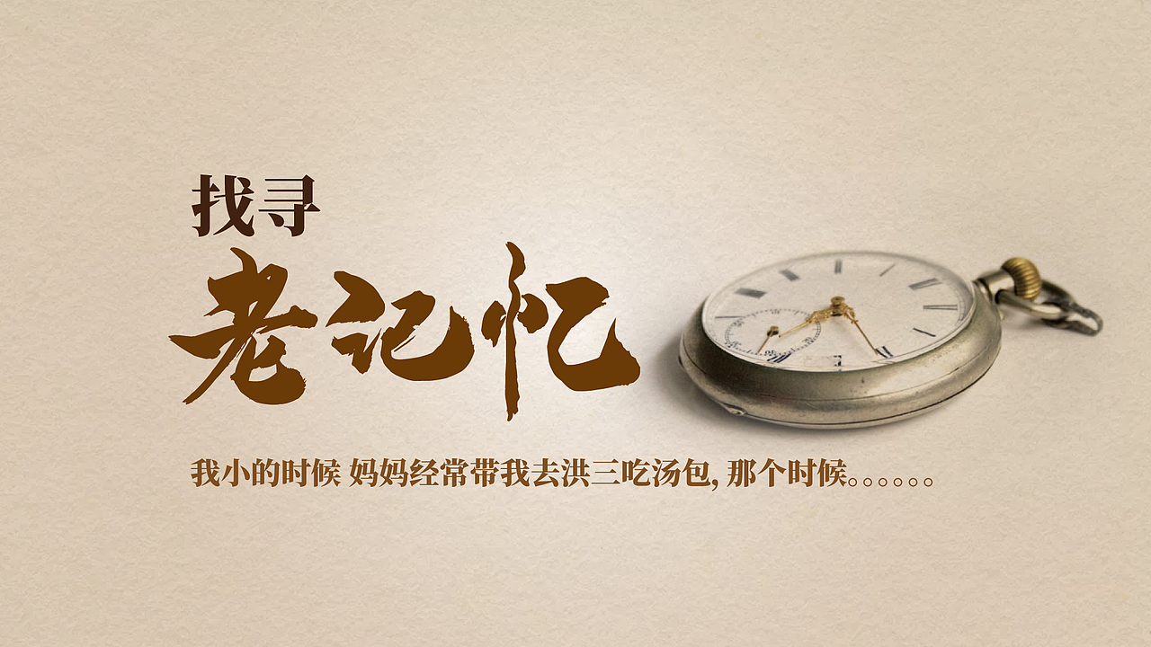 洪三灌汤包（图ZMjc4NDQzNzky） - 品牌 - 站酷设计师悦见设计lulu原创素材 - 站酷ZCOOL