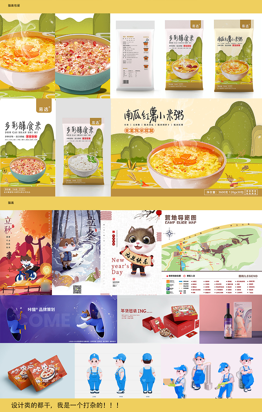 2021z总结（图ZMjgxNjYyMDQ4） - 宣传物料 - 站酷设计师鸡蛋灌饼520原创素材 - 站酷ZCOOL