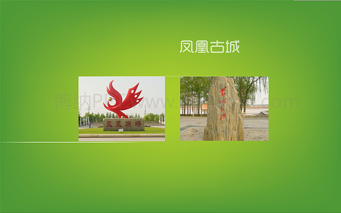 博纳PPT2012年作品【水利局】（图ZMzE0Mjk1OTI=） - PPT/Keynote - 站酷设计师博纳演示原创素材 - 站酷ZCOOL