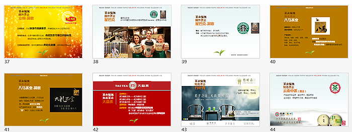 粒达白茶品牌全案策划设计 | 福鼎白茶品牌策划设计（图ZNjk1MTE3MjA=） - 品牌 - 站酷设计师正杨品牌咨询MUAD原创素材 - 站酷ZCOOL
