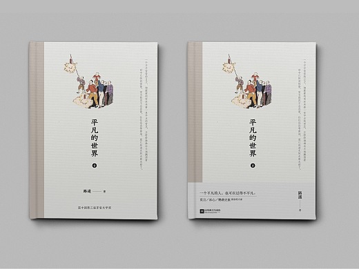 Book binding design-图书装帧设计
