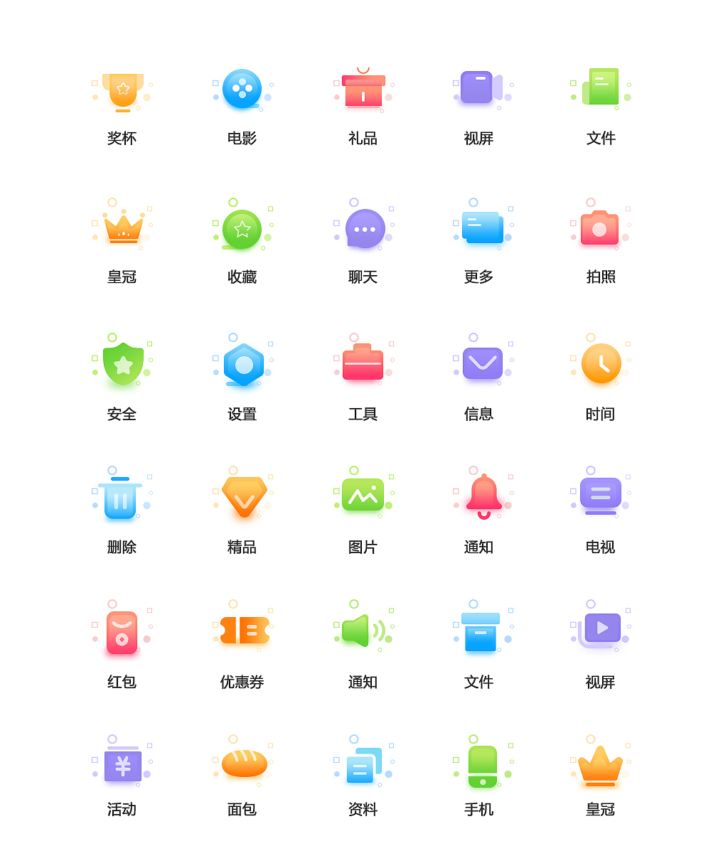 icon（图ZMTY2MTI3MjAw） - 图标 - 站酷设计师奶泡最可爱喽原创素材 - 站酷ZCOOL