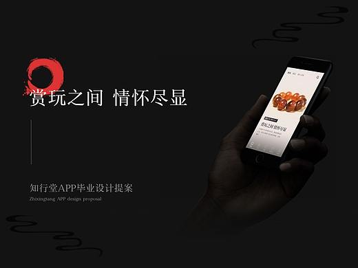 #2020青春答卷#  《知行堂APP及移动端官网设计》