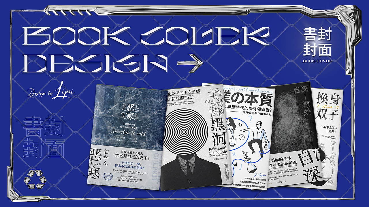 书籍封面设计