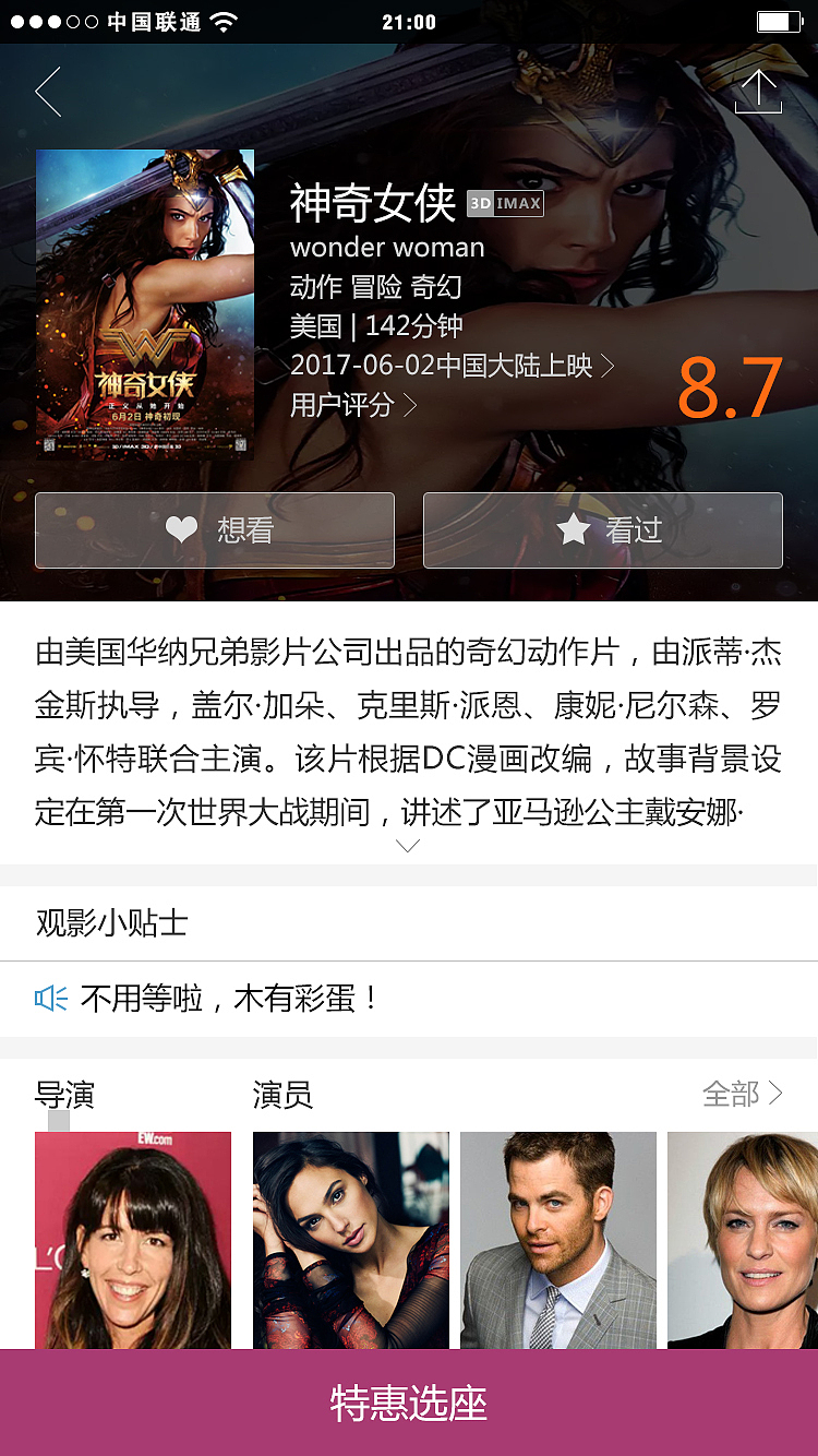 潭州教育UI设计学院之手机APP界面设计作品集