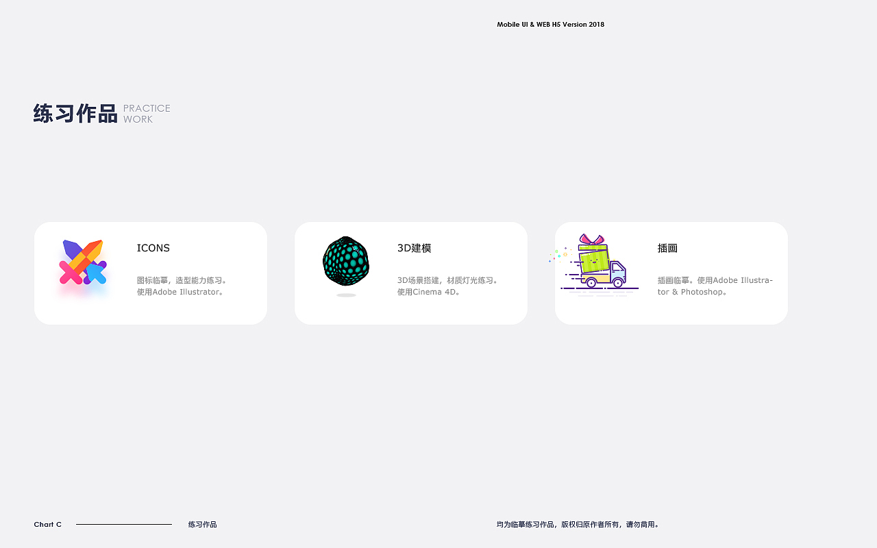 2018项目作品整理