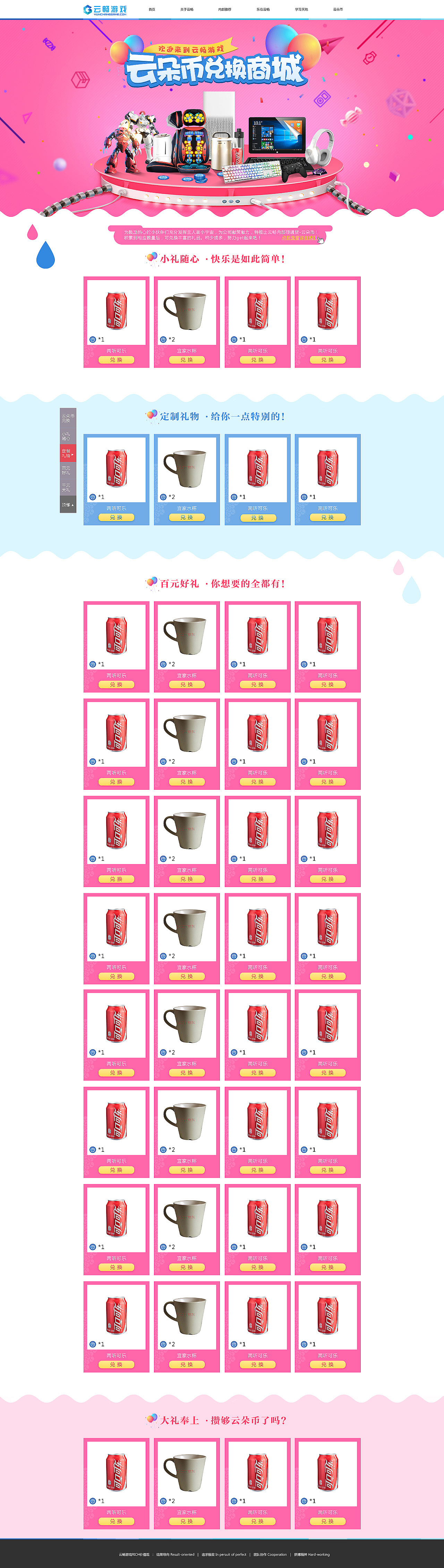 2017年上半年的两个月内制作的卖场图N版