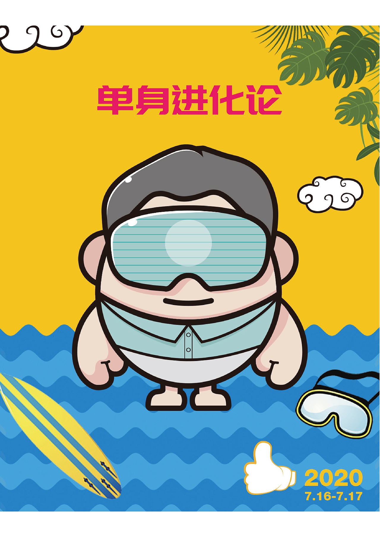矢量小画（图ZMjIwNzc5NjU2） - 单幅漫画 - 站酷设计师阿布要长大原创素材 - 站酷ZCOOL
