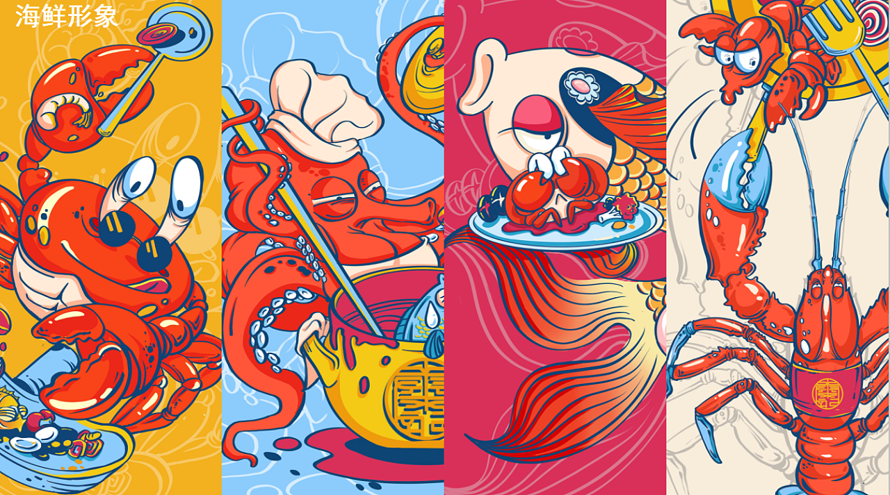 《康记海鲜小馆》vi设计