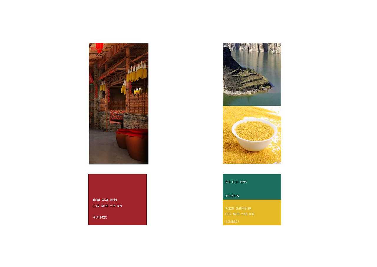 窑上田品牌设计