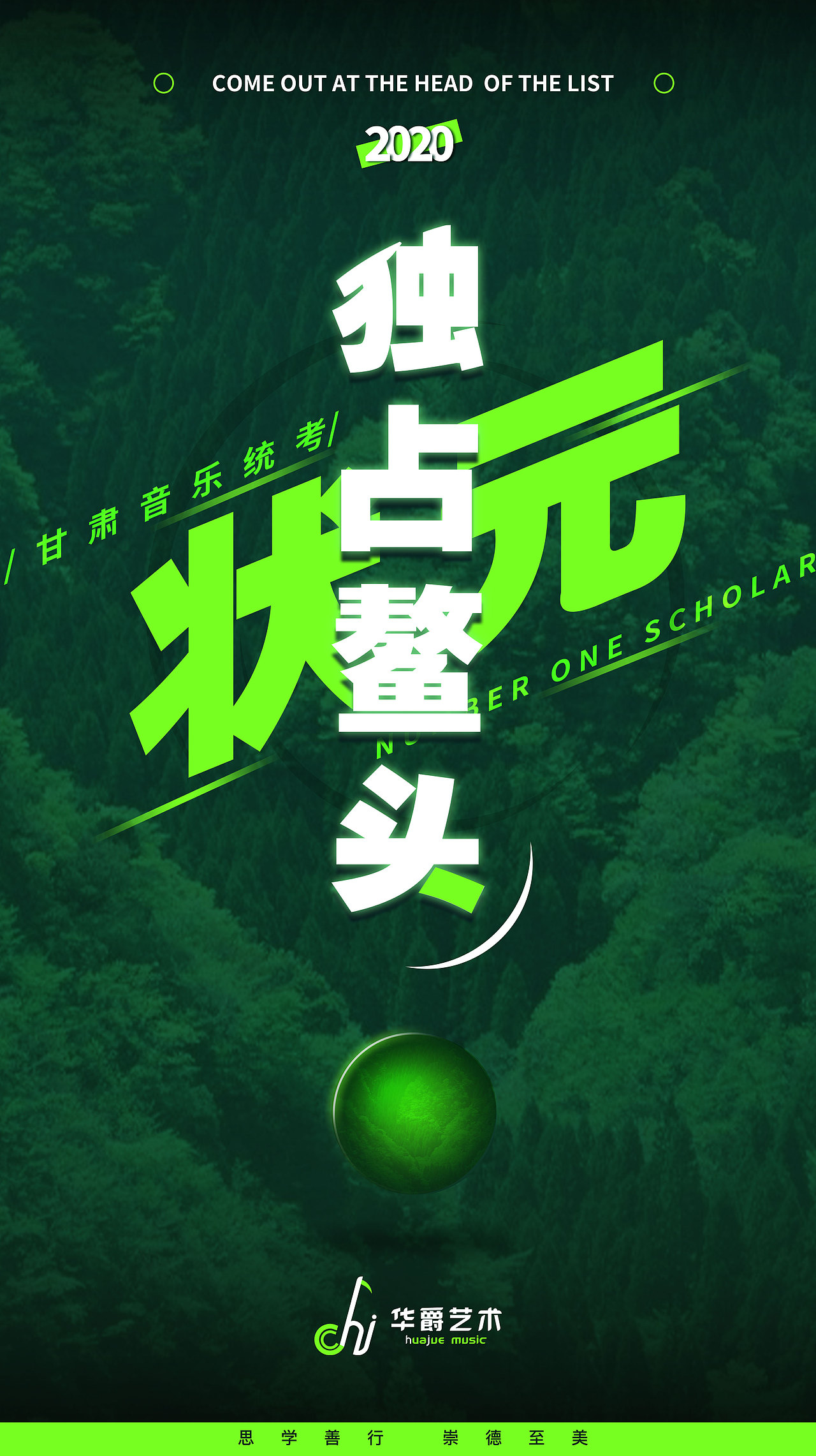 1活动/节气海报