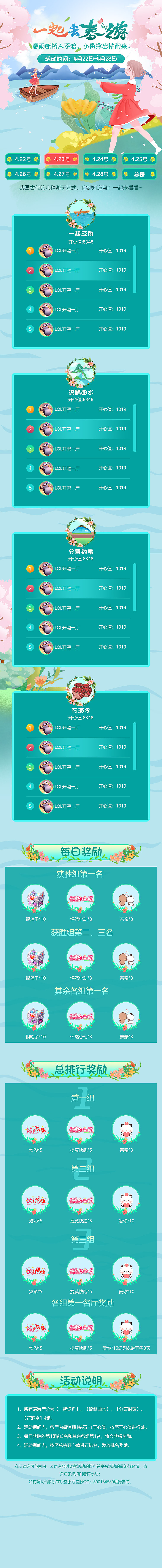 一起去春游（图ZMjUxOTQ1Njcy） - 游戏/娱乐 - 站酷设计师hechaomei原创素材 - 站酷ZCOOL