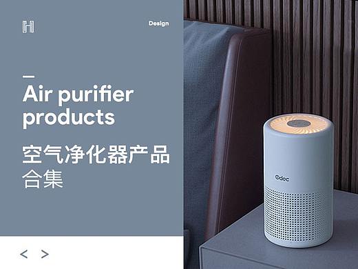 空气净化器夏季类产品-亚马逊套图设计