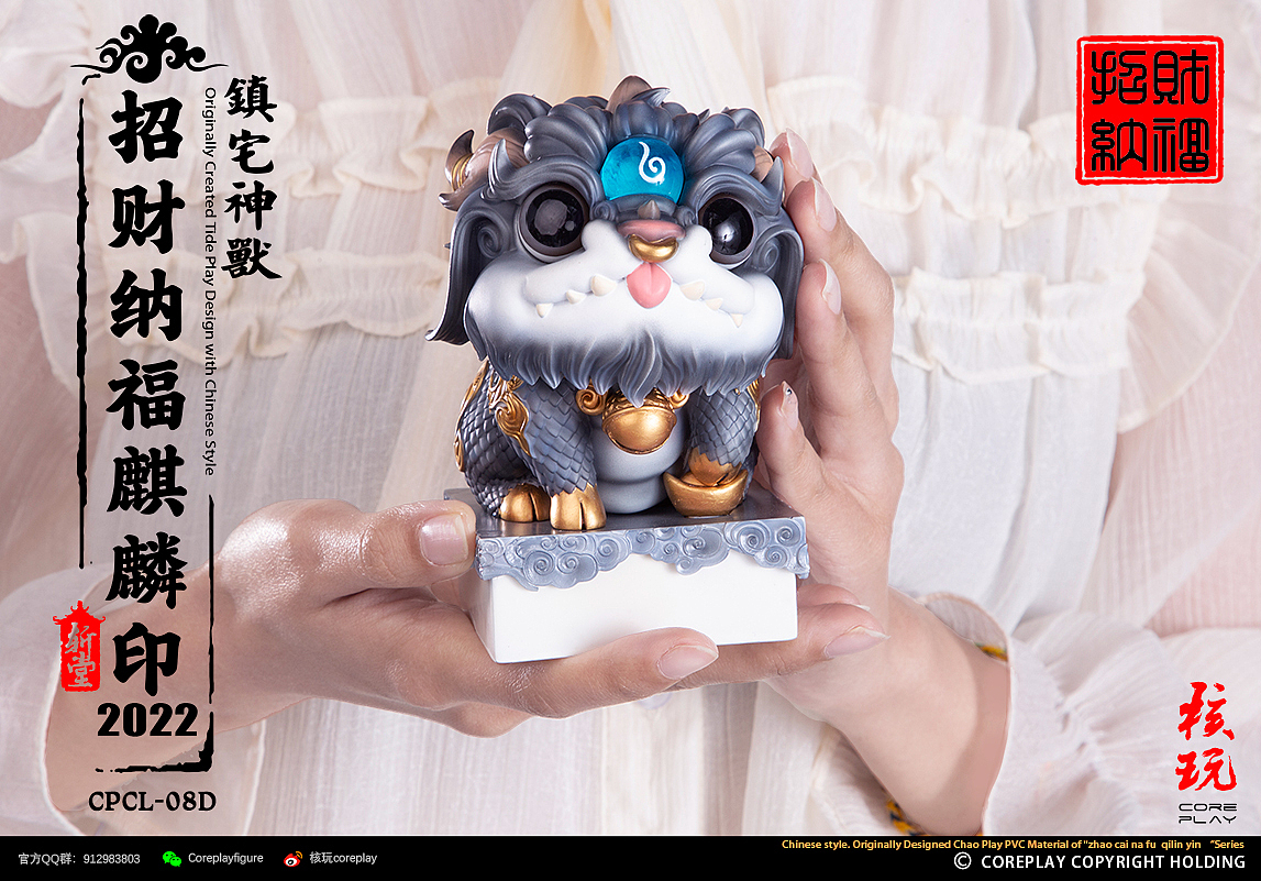 核玩coreplay：中国文化原创作品 招财纳福麒麟（图ZMzA1NzEyNTIw） - 玩具 - 站酷设计师核玩coreplay原创素材 - 站酷ZCOOL