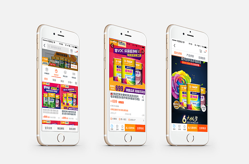 黄远海设计案例：巴斯夫凡士能涂料包装设计（图ZNDk5MDcxNDg=） - 包装 - 站酷设计师黄远海原创素材 - 站酷ZCOOL