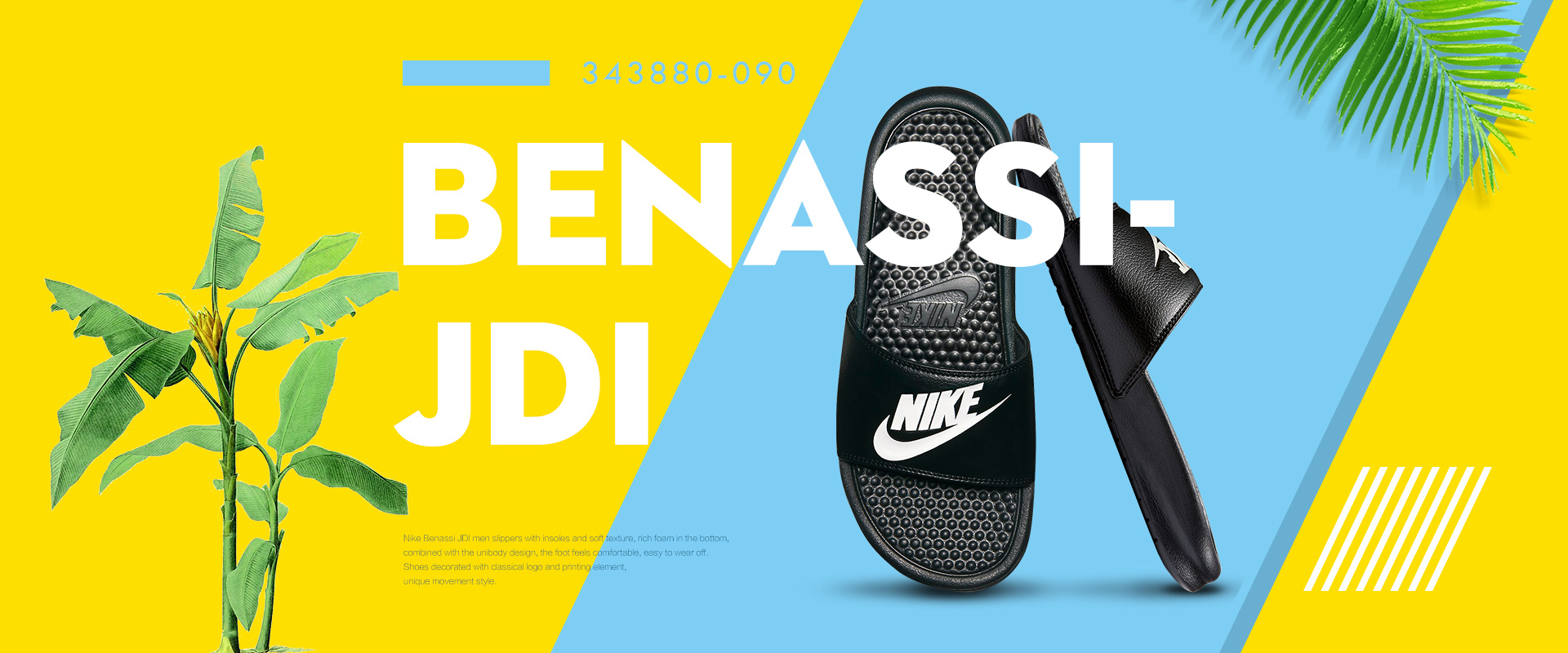 运动鞋轮播海报制作