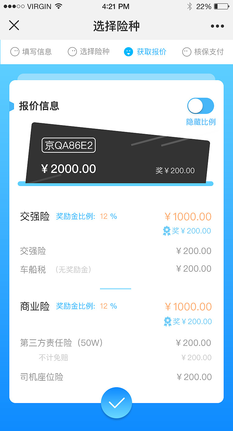 首富保企业号（图ZMTMyNjU0NTQ0） - APP界面 - 站酷设计师helioos原创素材 - 站酷ZCOOL