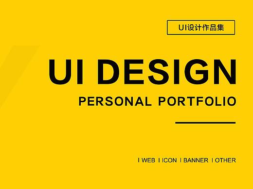 2018-2019平面 UI 网站 作品集 