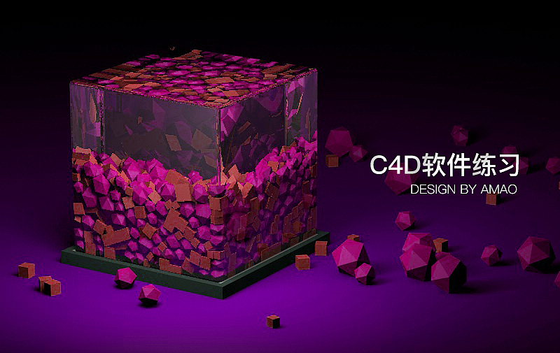 C4D作品（图ZMTQ4Nzk2Njgw） - 其他三维 - 站酷设计师阿猫阿猫阿猫原创素材 - 站酷ZCOOL