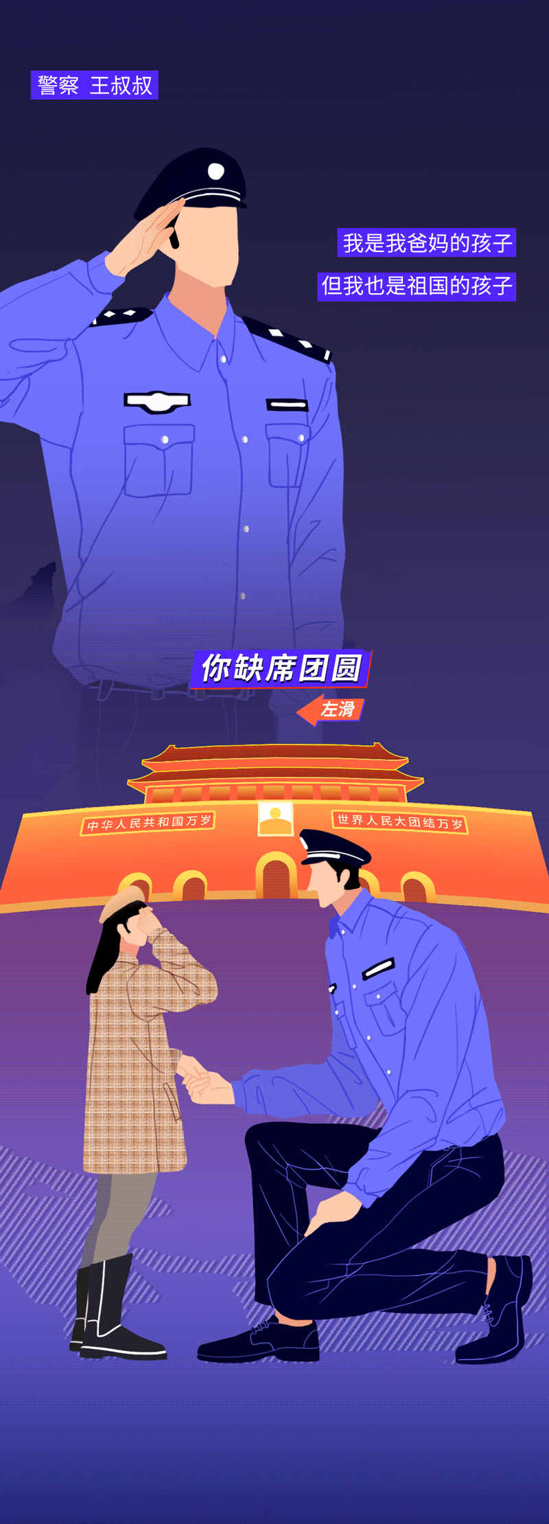 中秋 . 缺席团圆,只为坚守美好