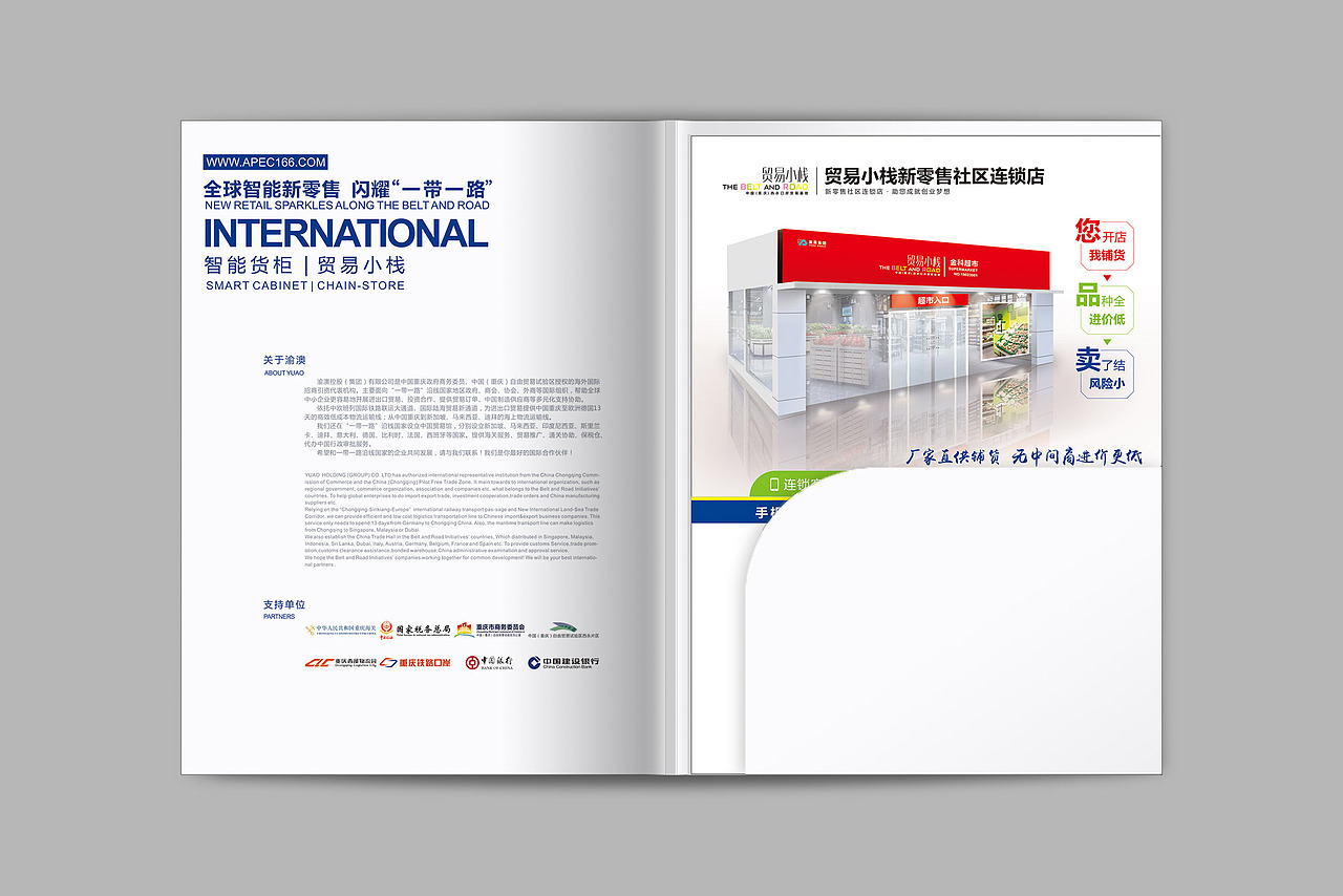 宣传册活页（图ZMTU3MTE3MTIw） - 书籍/画册 - 站酷设计师xx146522原创素材 - 站酷ZCOOL