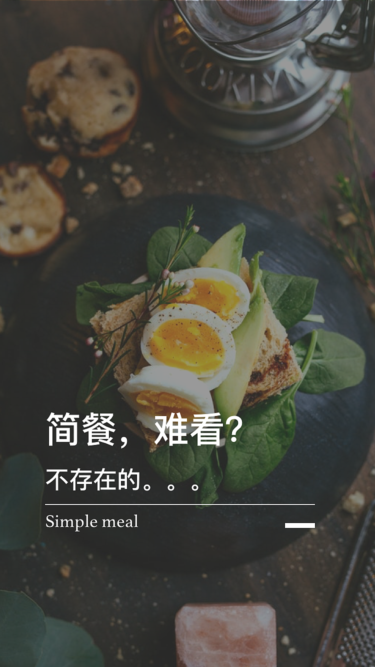 觅食APP