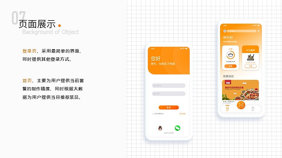 叮点（图ZMzA2NDY1MDI4） - 交互/UE - 站酷设计师Z97555663原创素材 - 站酷ZCOOL