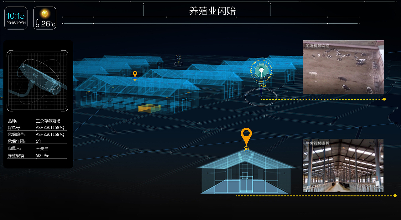 太平洋保险产品发布会（图ZODc4MDA1NzI=） - 软件界面 - 站酷设计师Metta原创素材 - 站酷ZCOOL