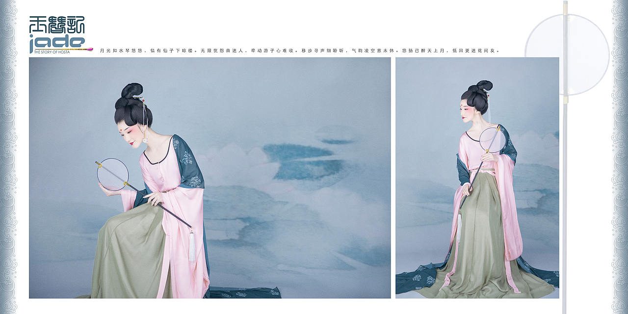 墨色设计修图 玉簪记