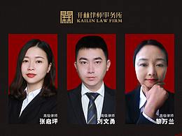 开林律师事务所 讲座宣传海报