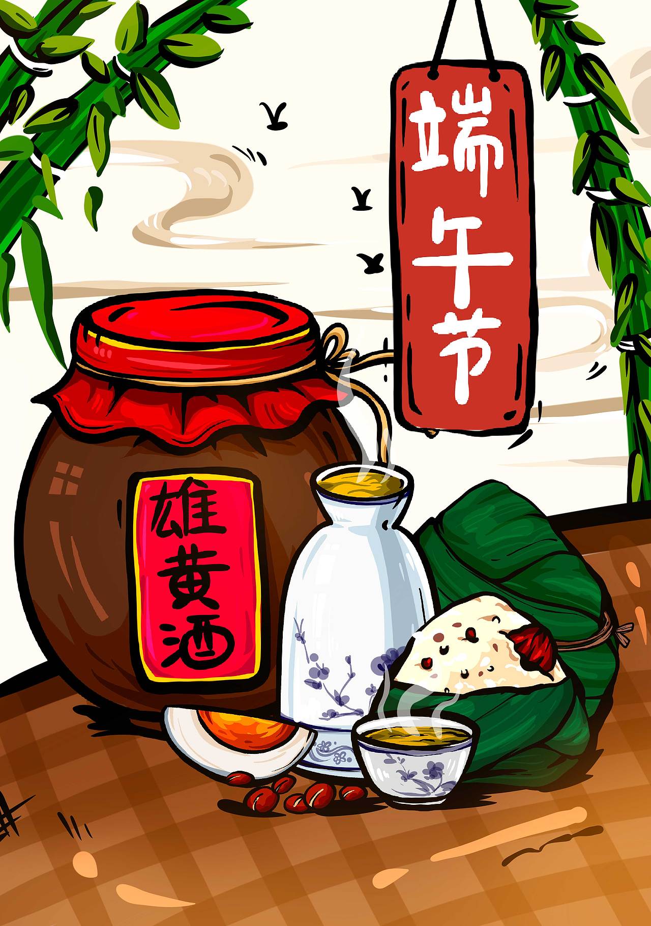 国潮端午节场景