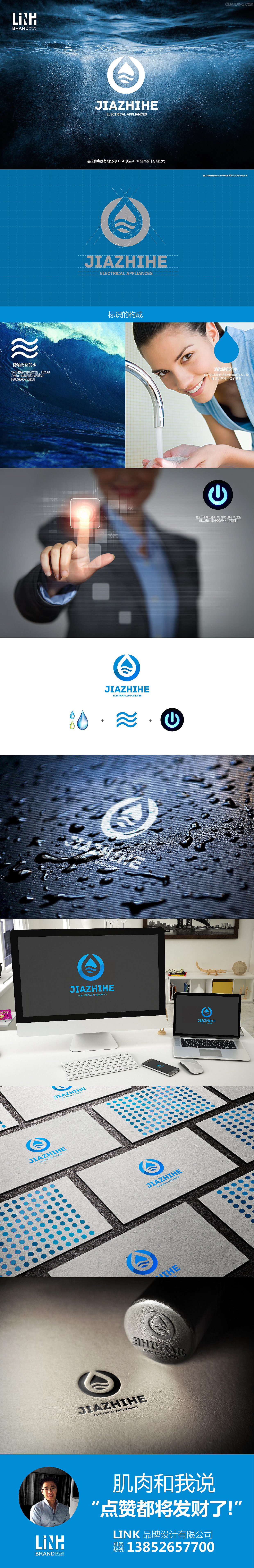 泰州嘉之和電器有限公司LOGO設(shè)計(jì)（圖ZNTEwNDE1MDQ=） - Logo - 站酷設(shè)計(jì)師fxxilw123原創(chuàng)素材 - 站酷ZCOOL