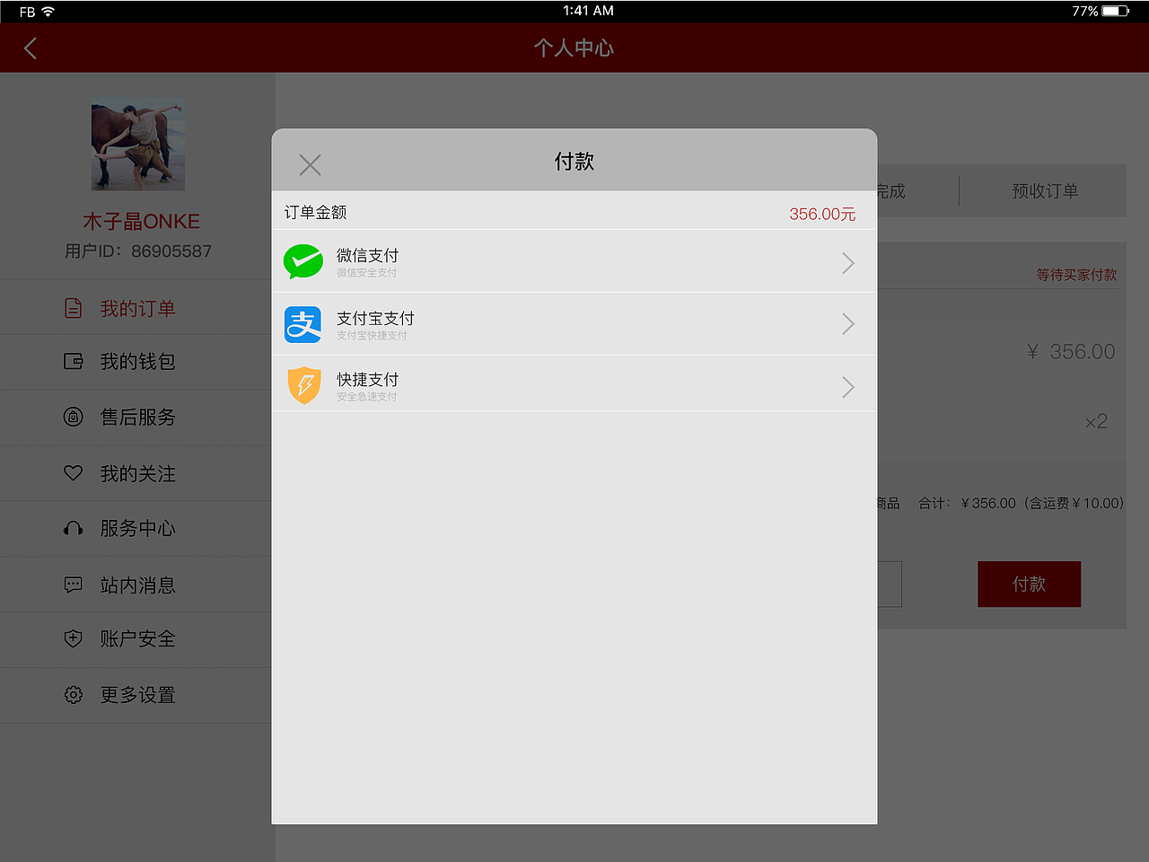 “无印良品”pad端（图ZODczMzcxMjA=） - 其他UI - 站酷设计师Ljinging原创素材 - 站酷ZCOOL