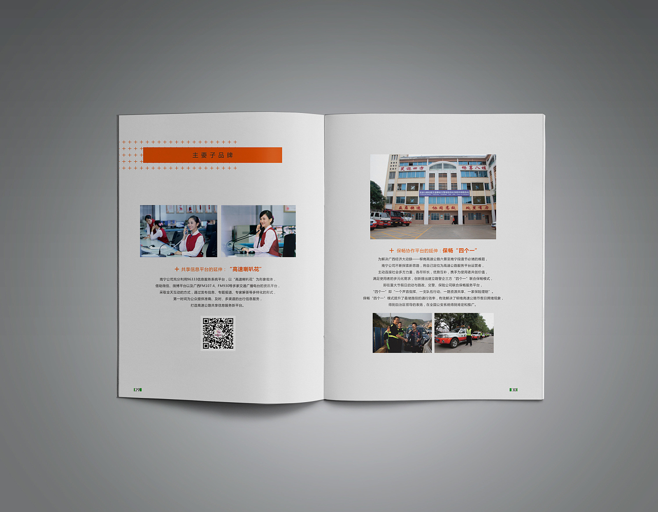 春风化雨™-2017画册设计项目精选集（下）（图ZMTAyNDI0MzQ0） - 书籍/画册 - 站酷设计师春风化雨设计陈波原创素材 - 站酷ZCOOL