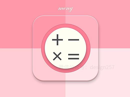 計(jì)算器圖標(biāo)設(shè)計(jì)（個(gè)人主頁(yè)-ZNjM4NjUy） - UI - 站酷設(shè)計(jì)師夢(mèng)夢(mèng)PS教程原創(chuàng)素材 - 站酷ZCOOL
