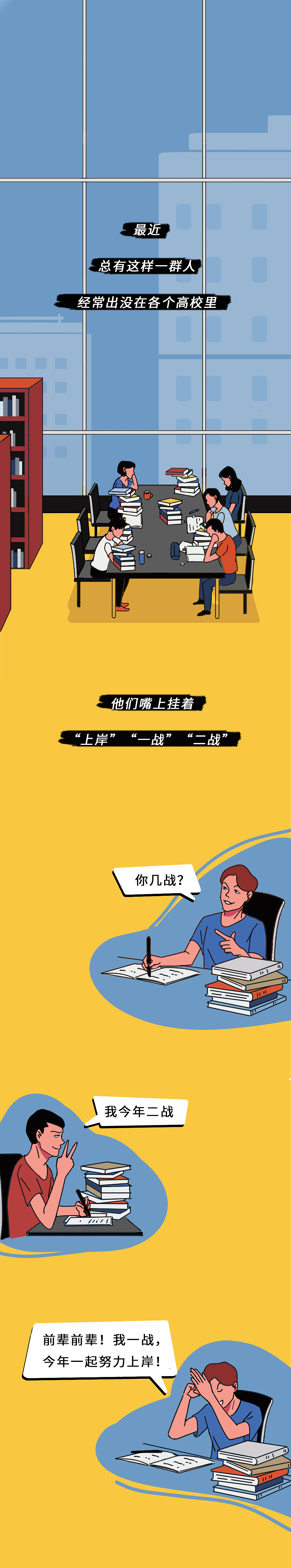 公众号漫画/条漫/插画（图ZMTk1NDQ2Mzg4） - 中/长篇漫画 - 站酷设计师JY_Jannie原创素材 - 站酷ZCOOL