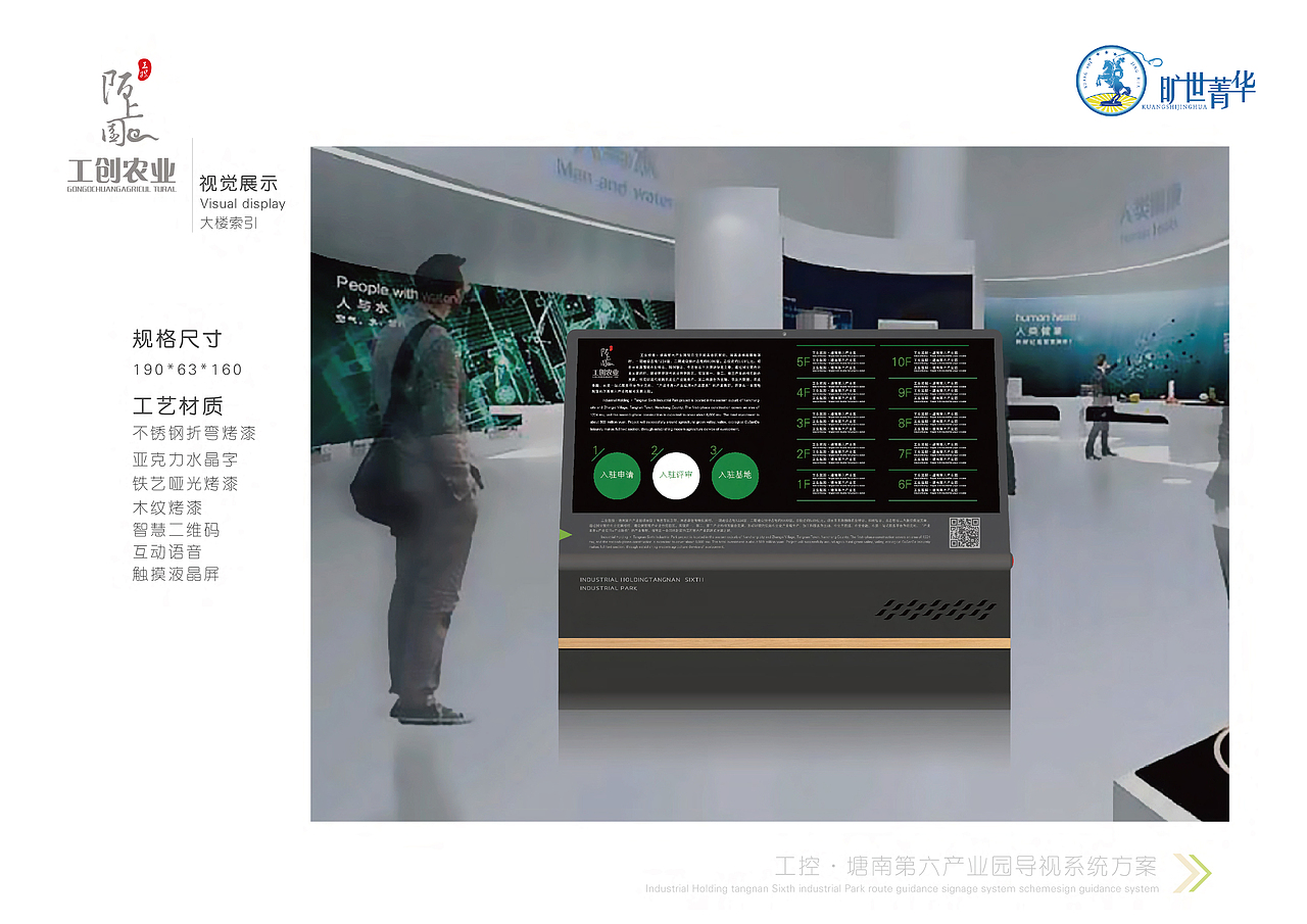 环境标识导视系统方案（图ZMjY3MDkyMjE2） - 其他空间 - 站酷设计师旷世菁华原创素材 - 站酷ZCOOL