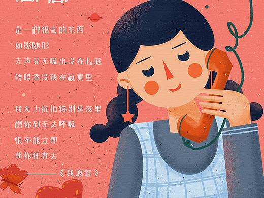 那些曾触动过你的歌词