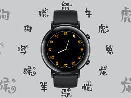 華為Watch Faces《飄渺之旅》
