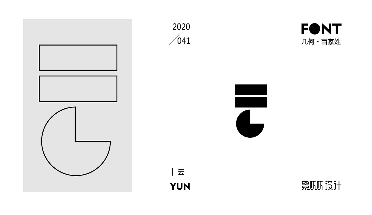 几何造字-百家姓（一）（图ZMjEwOTU1MzUy） - 字体/字形 - 站酷设计师景从从原创素材 - 站酷ZCOOL