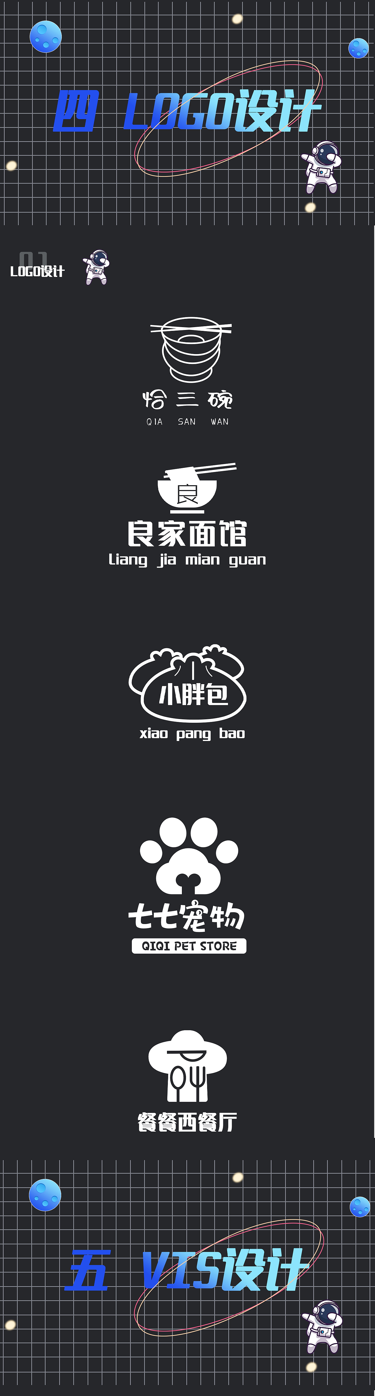 平面设计作品集