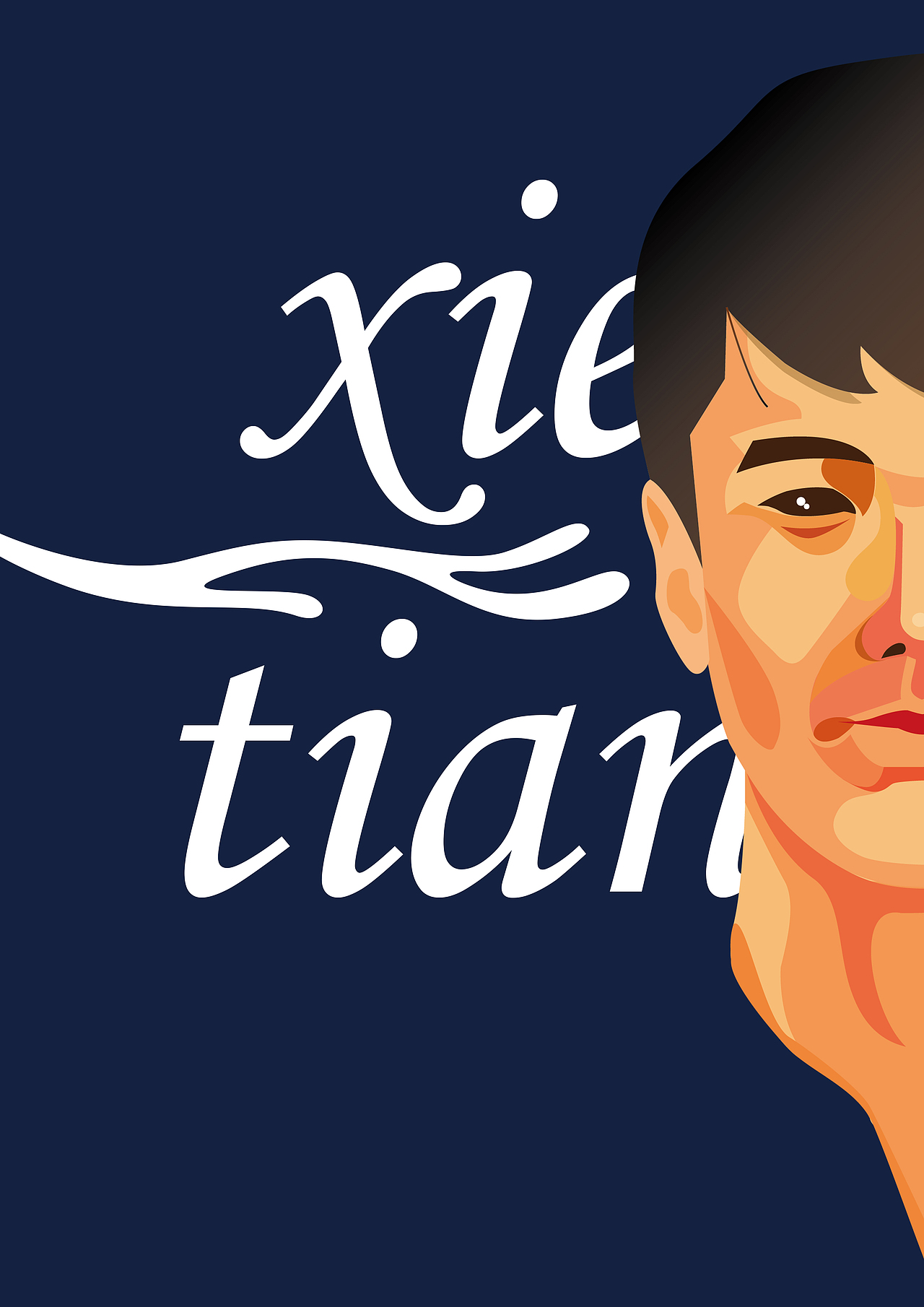 我大概长这样（图ZMjQyMDkxMTY=） - 图案 - 站酷设计师TinTse原创素材 - 站酷ZCOOL
