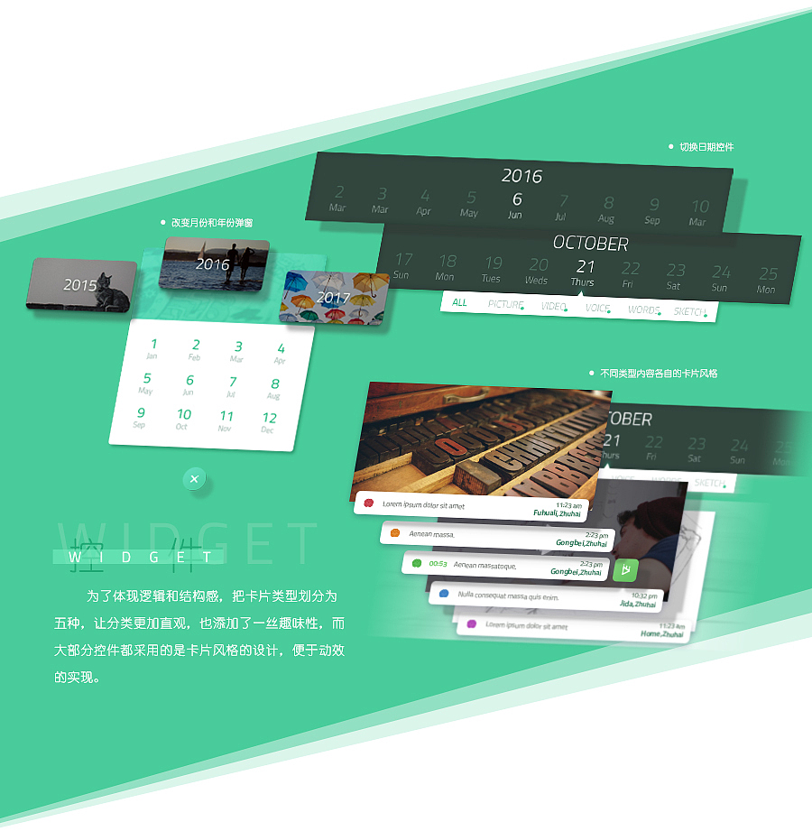 Casual Think概念设计（图ZNjQ3NzA5NDA=） - APP界面 - 站酷设计师肉桑大魔王Roshan原创素材 - 站酷ZCOOL